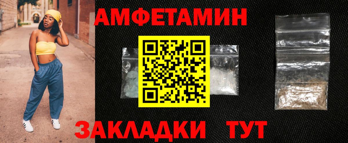 Амфетамин  АМФЕТАМИН 97%  Вход с VPN  площадка как зайти  Ахтубинск  Amphetamine 