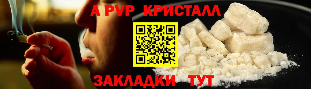 Ахтубинск  Alfa_PVP  Alfa_PVP СК КРИС  A PVP СК КРИС  Вход с VPN  APVP Crystall 