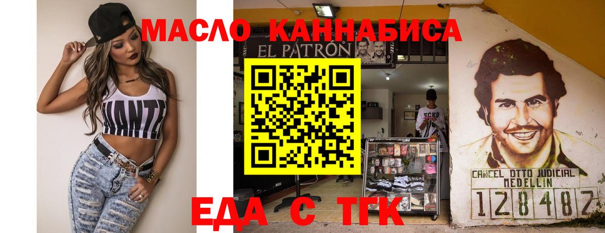 Печенье с ТГК конопля  Вход с VPN  Ахтубинск 