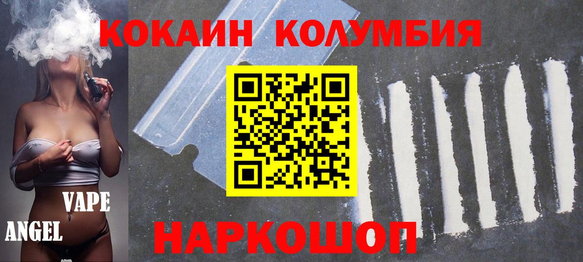 хочу наркоту  COCAIN 98%  Кокаин FishScale  Вход с VPN  Ахтубинск  КОКАИН 