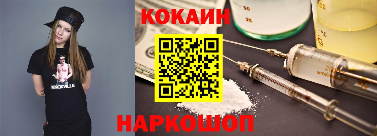 Cocaine Колумбийский Ахтубинск