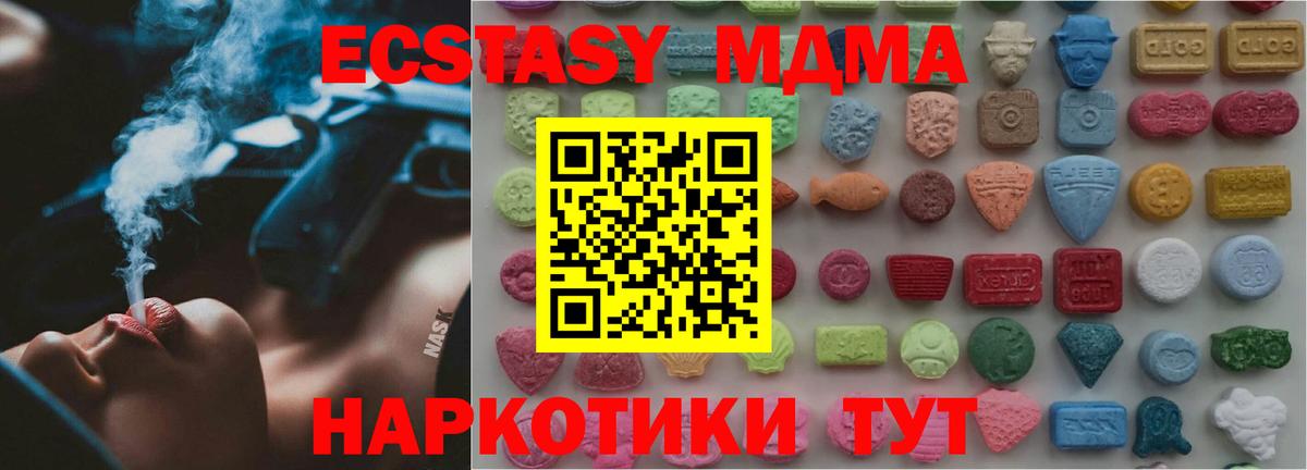 Экстази TESLA  ЭКСТАЗИ 300 mg  Вход с VPN  Ахтубинск 