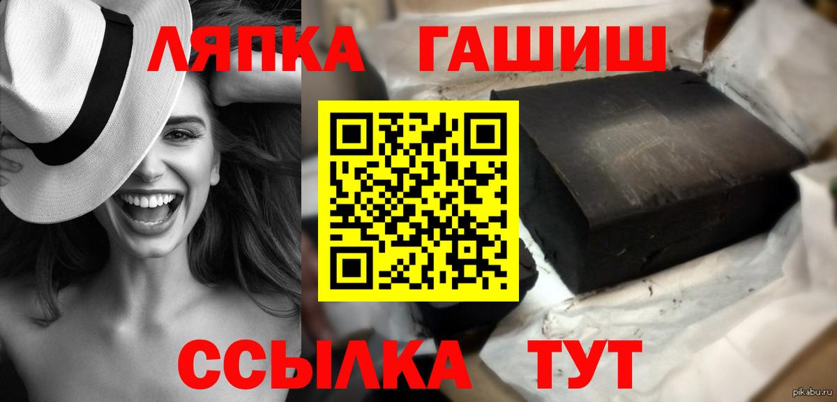Гашиш хэш  Вход с VPN  Ахтубинск  ГАШ hashish 