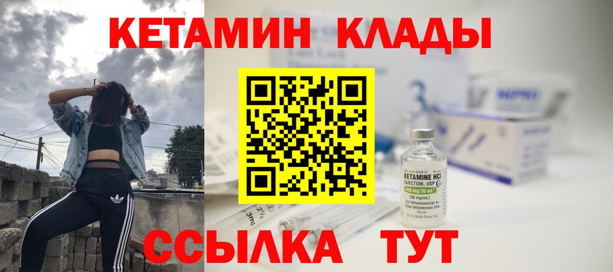 Ахтубинск  КЕТАМИН ketamine  Вход с VPN 