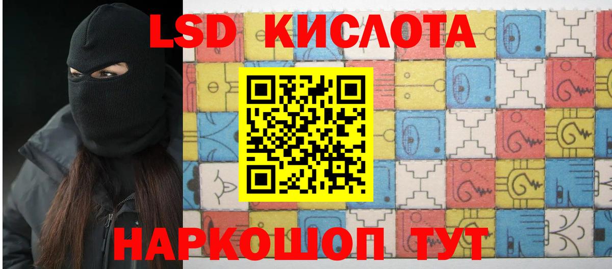 LSD-25 экстази ecstasy Ахтубинск