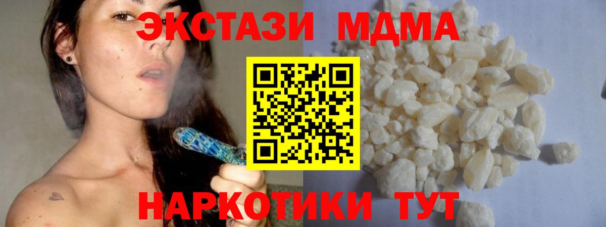 МДМА  Вход с VPN  МДМА кристаллы  Ахтубинск  МДМА crystal 