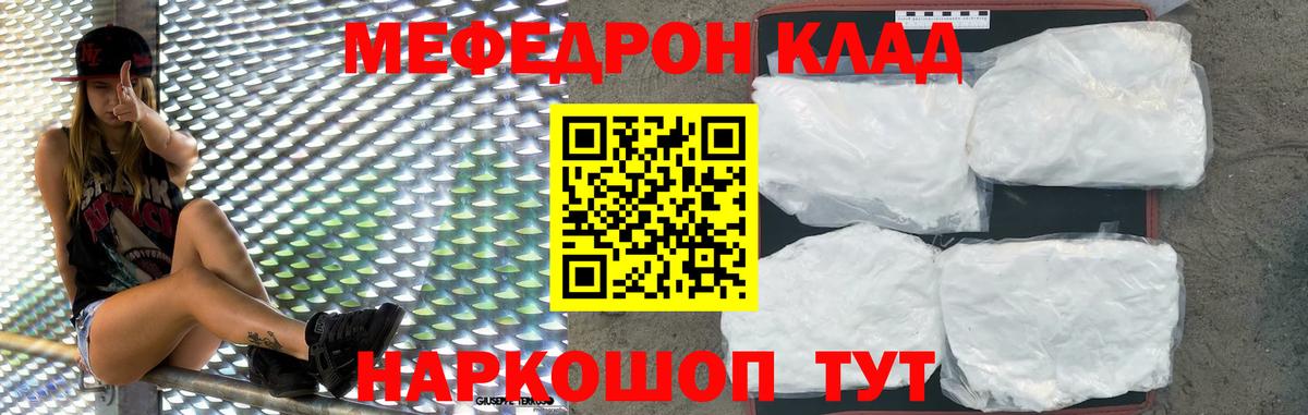Мефедрон  Мефедрон мука  МЕФ mephedrone  Вход с VPN  МЕФ  Ахтубинск 