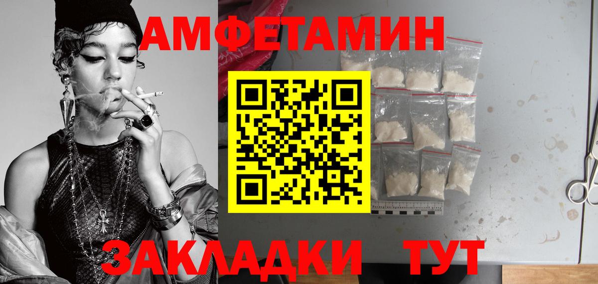 Ахтубинск  Первитин Декстрометамфетамин 99.9%  Вход с VPN 