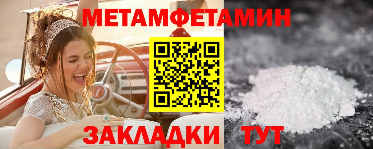 МЕТАМФЕТАМИН Декстрометамфетамин 99.9% Ахтубинск