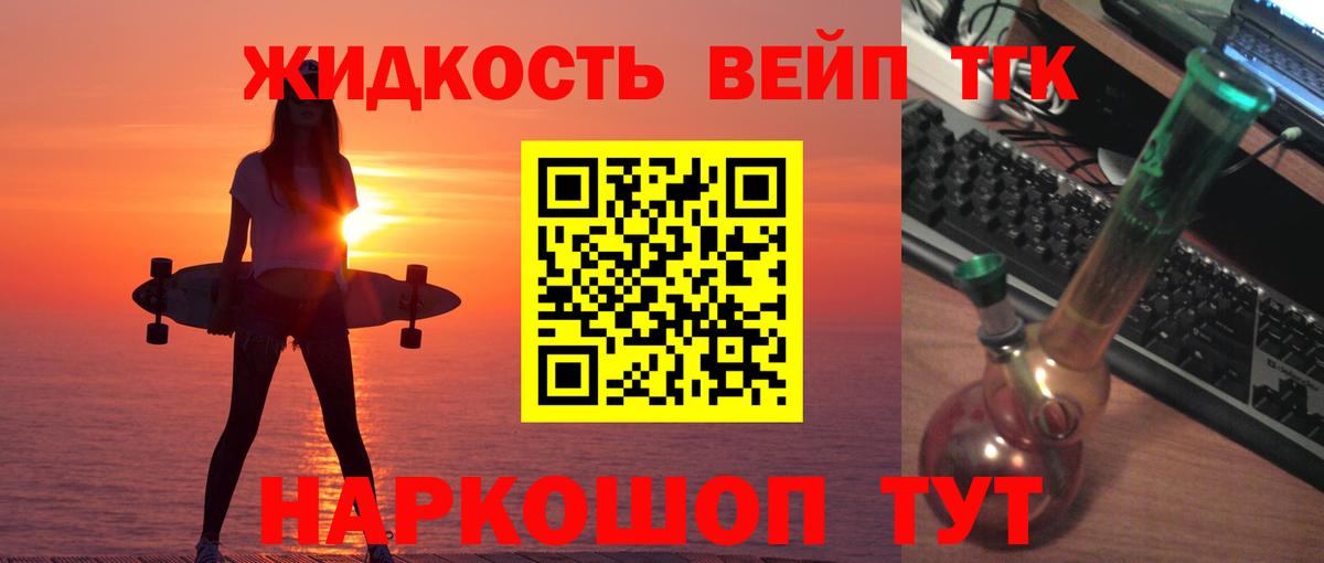 ТГК жижа  Дистиллят ТГК вейп с тгк  где купить наркоту  ссылка на мегу рабочий сайт  Ахтубинск  Вход с VPN 