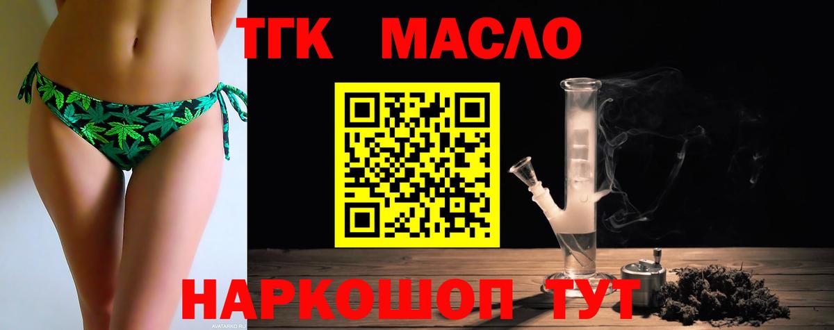 Дистиллят ТГК концентрат Ахтубинск